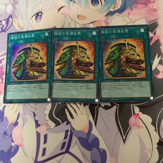 強欲で金満な壺 スーパーレア