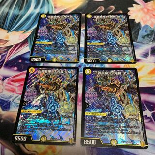 Justice Star Emperor" <Okira.Star> 4 pieces