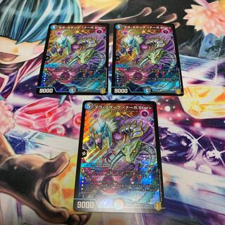 テラ・スザーク <ナーガ.Star> 3枚