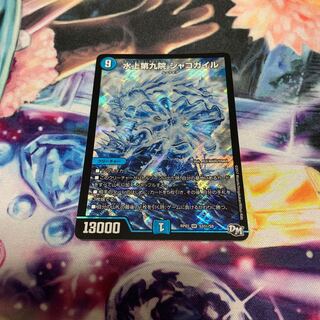 水上第九院 シャコガイル SE シークレット