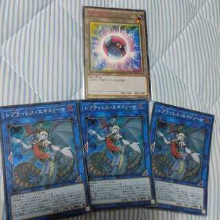 レプティレス・エキドゥーナ スーパーレア　三枚