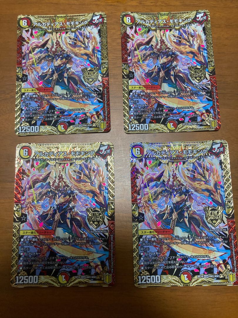 アルカディアス・モモキング 4枚セット
