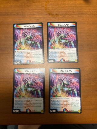 Disノメノン 4枚セット