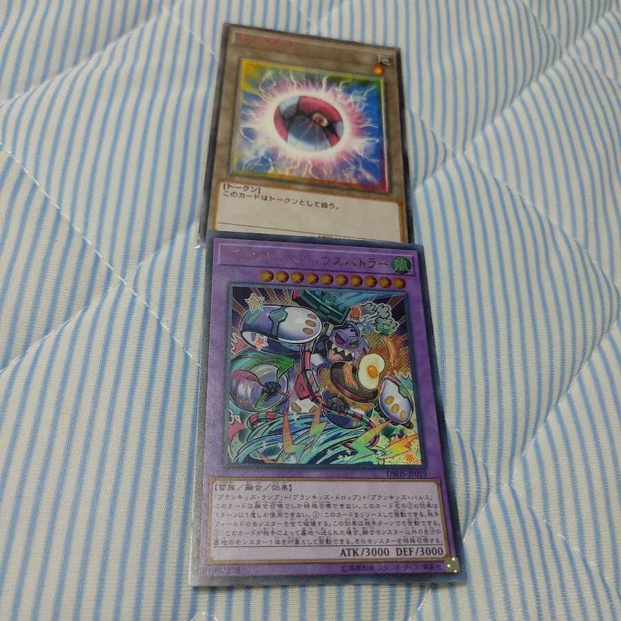 プランキッズ・ハウスバトラー ウルトラレア