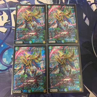 アアルカイト <ペガサ.Star>