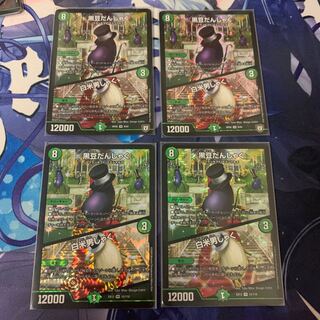 黒豆だんしゃく｜白米男しゃく