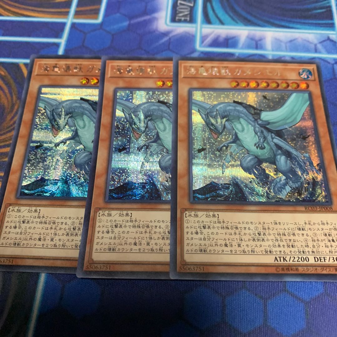 海亀壊獣ガメシエル シークレットレア