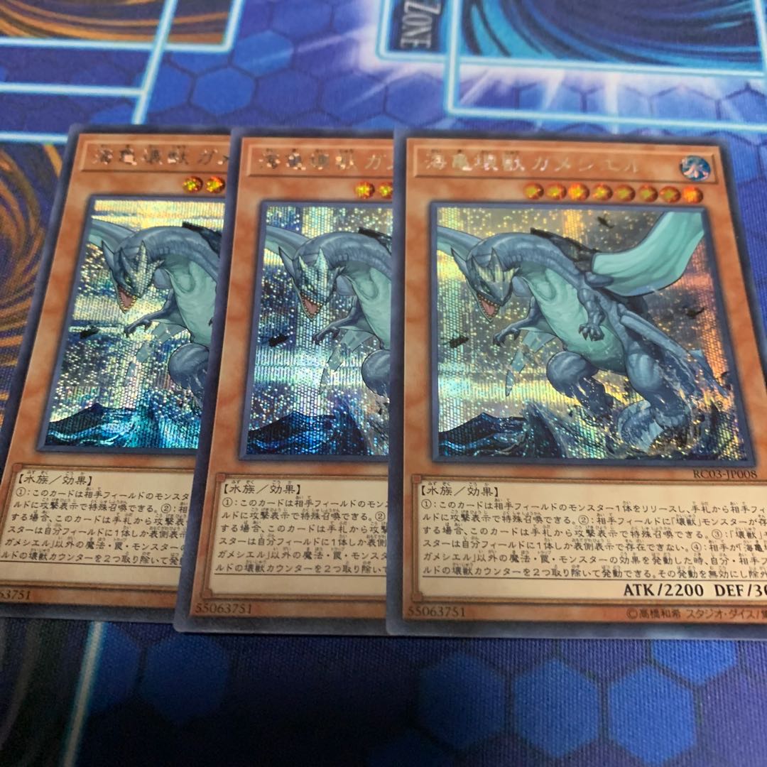 海亀壊獣ガメシエル シークレットレア