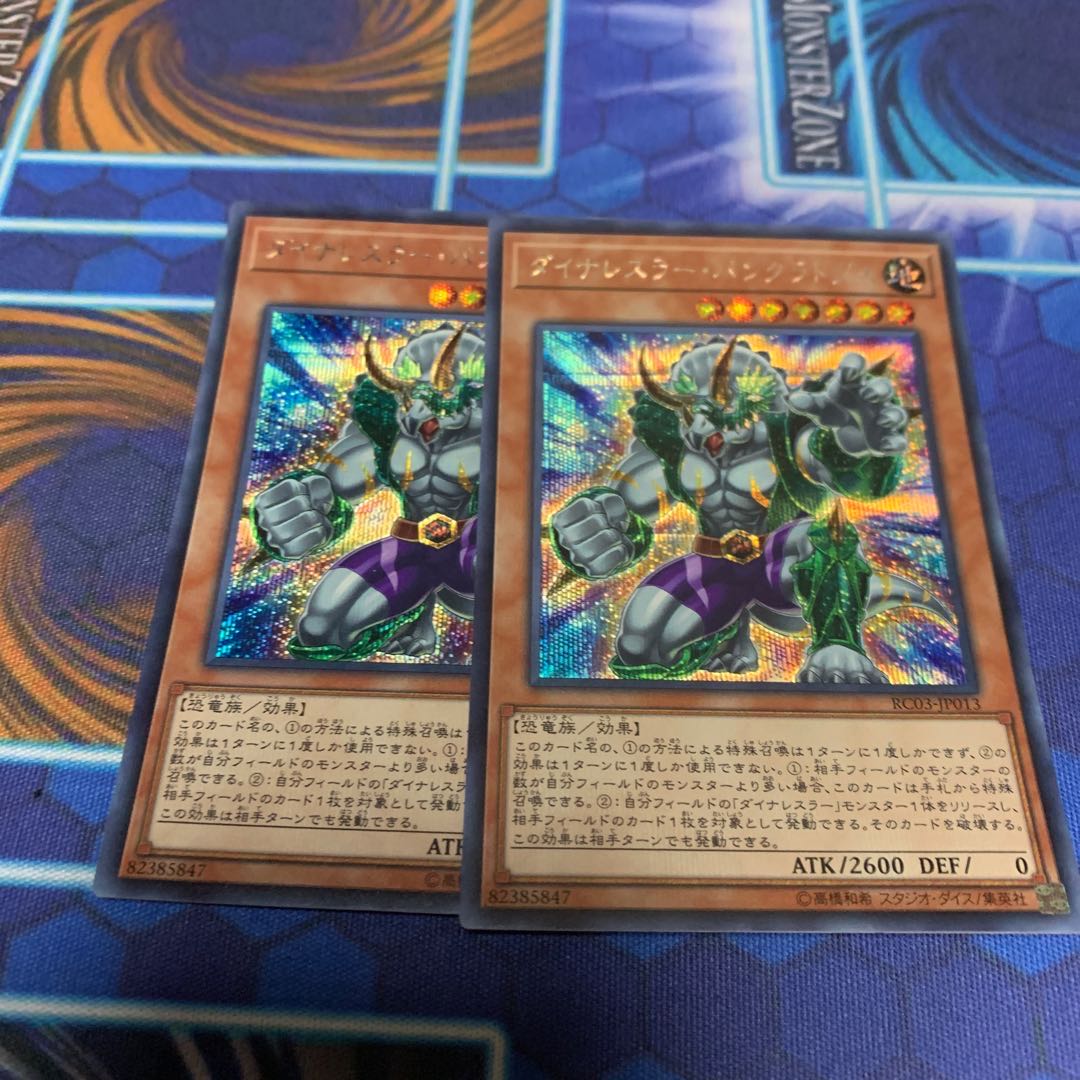 Dinowrestler Pankratops Secret Rare