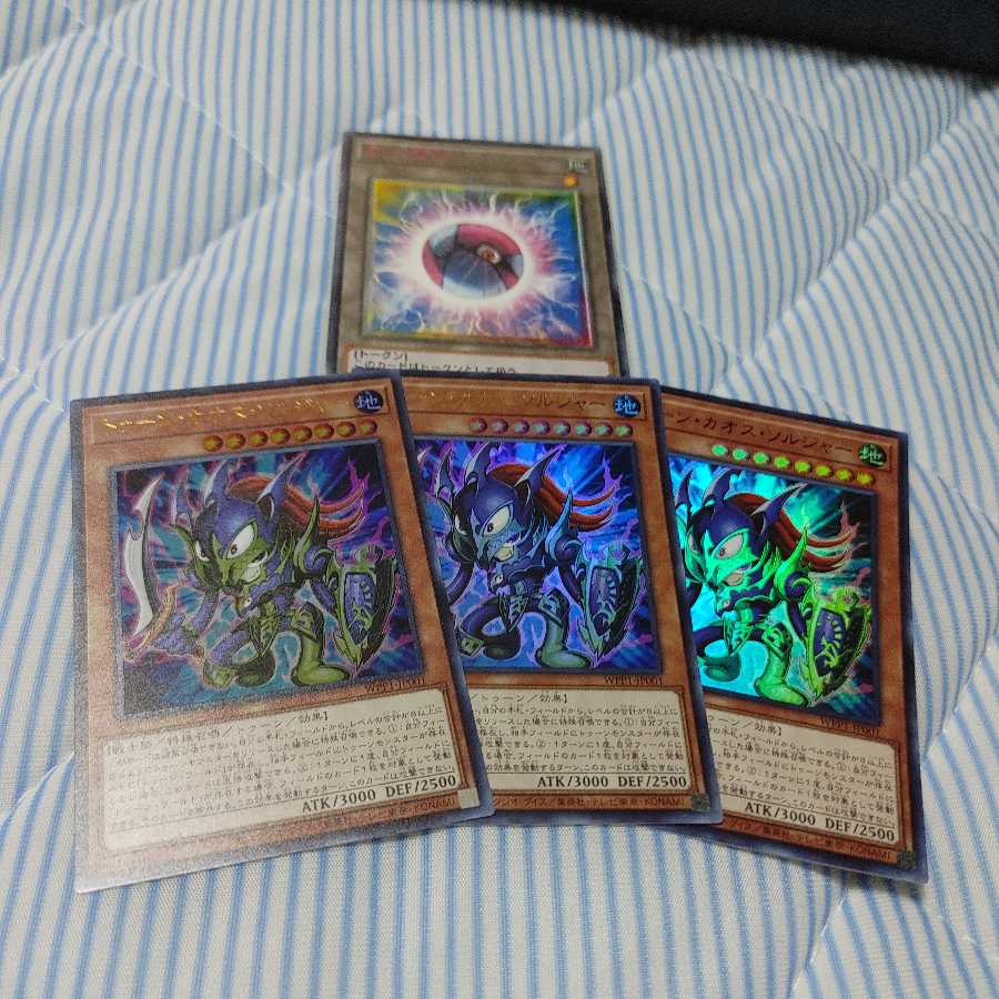 トゥーン・カオス・ソルジャー ウルトラレア 三枚