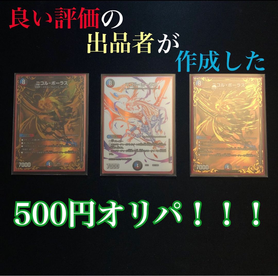 500→300 yen Oripa! 7 extra units!