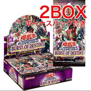 遊戯王　バーストオブデスティニー BURST OF DESTINY 2BOX①