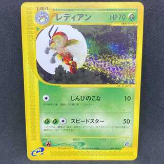 ポケモンカードe レディアン 1ED 無　