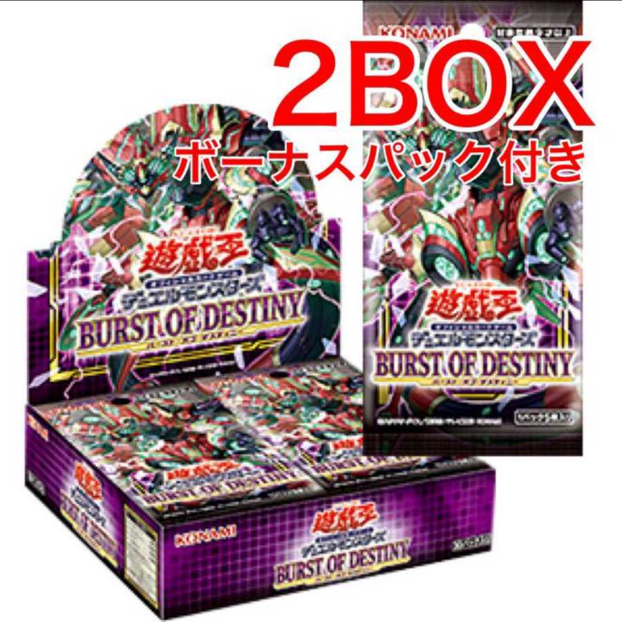 遊戯王 バーストオブディスティニー BURST OF DESTINY 2Box③