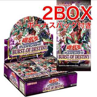 遊戯王 バーストオブディスティニー BURST OF DESTINY 2Box③