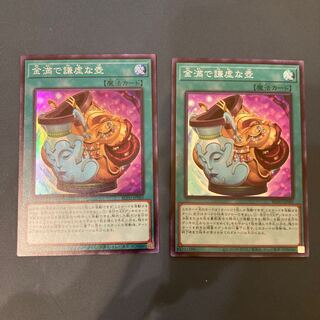 金満で謙虚な壺 スーパーレア