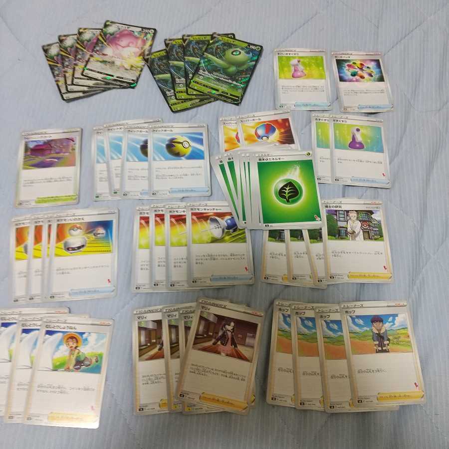 格安デッキ ハピナスセレビィ ポケモンカード