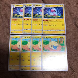 Pokemon Cards Flaaffy 4 cards Mareep 4 cards Set of 8 cards Evolution Line
