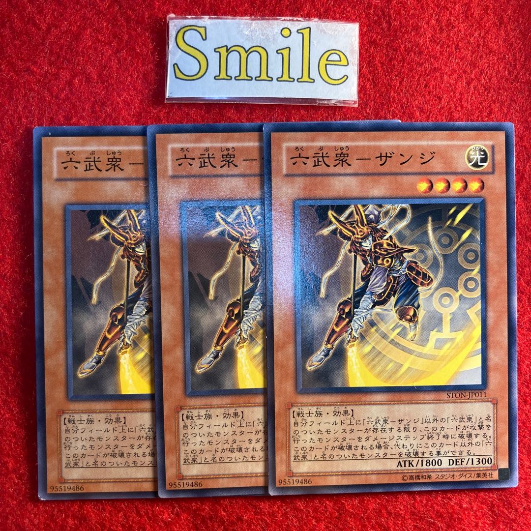 The Six Samurai - Zanji #888