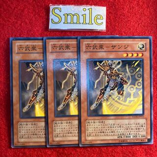 六武衆-ザンジ#888