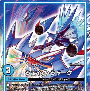 シェイクシャーク