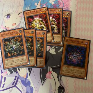 融合呪印生物-光　闇　地