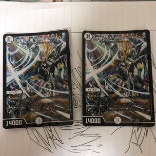 「修羅」の頂 VAN・ベートーベン