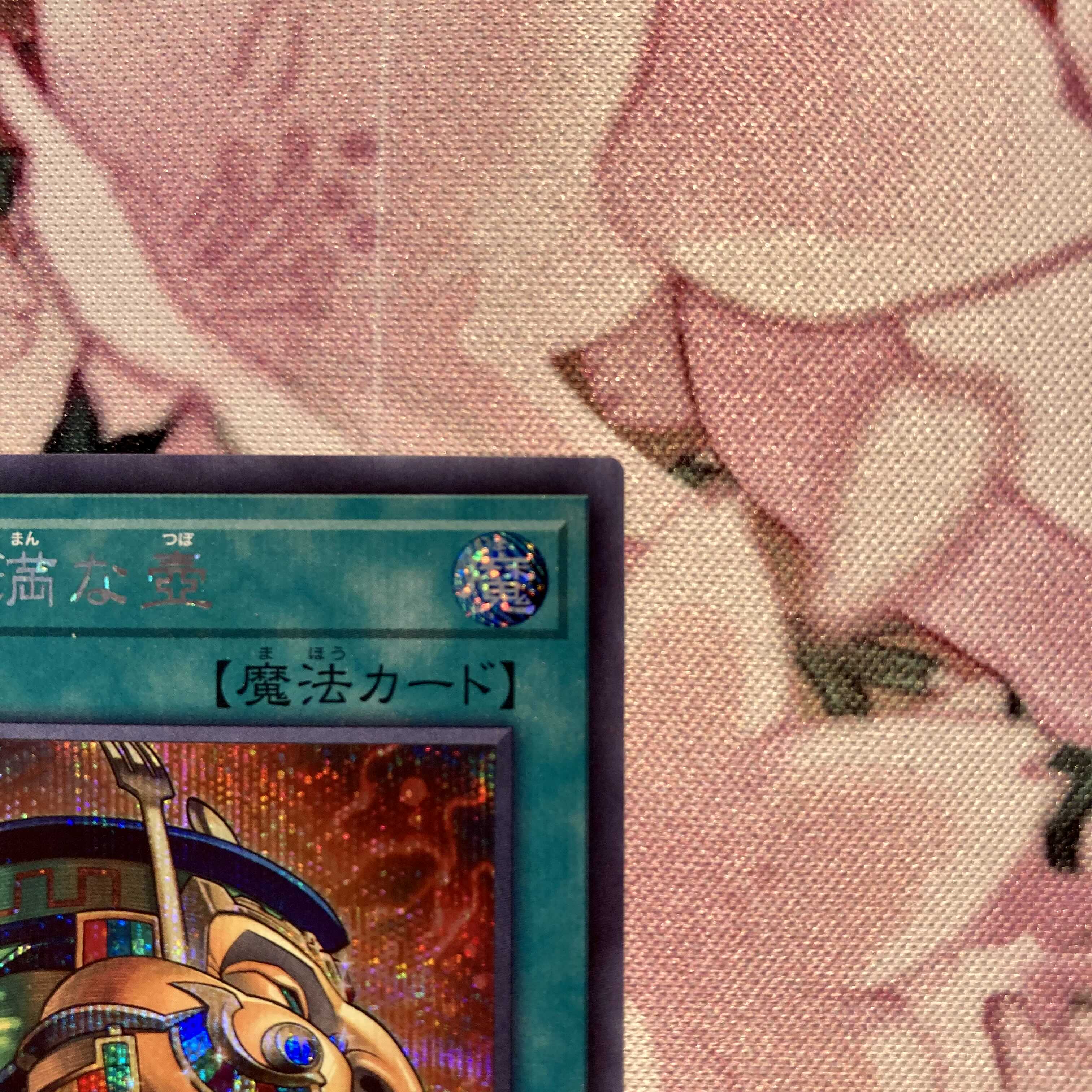 シークレット　強欲で金満な壺　3枚セット