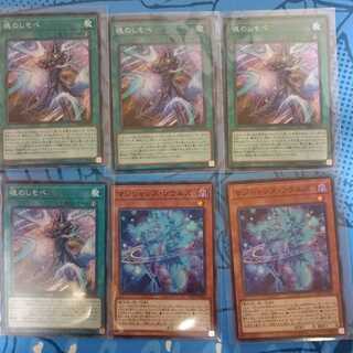 マジシャンズソウルズ＆魂のしもべ