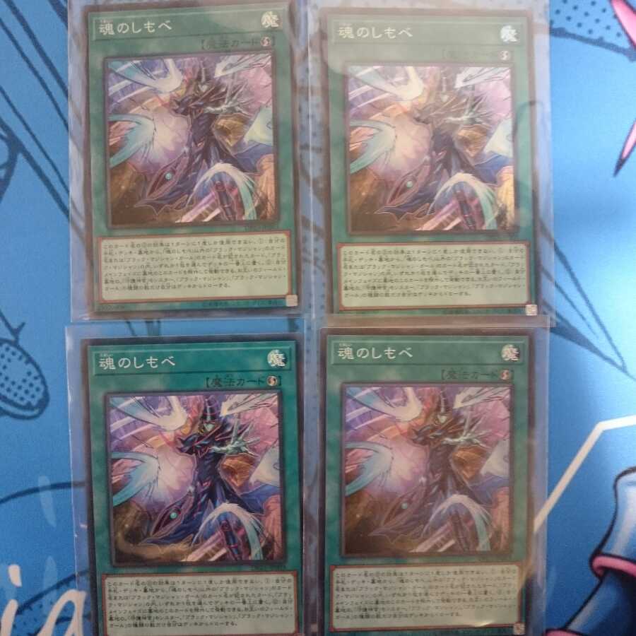 マジシャンズソウルズ＆魂のしもべ