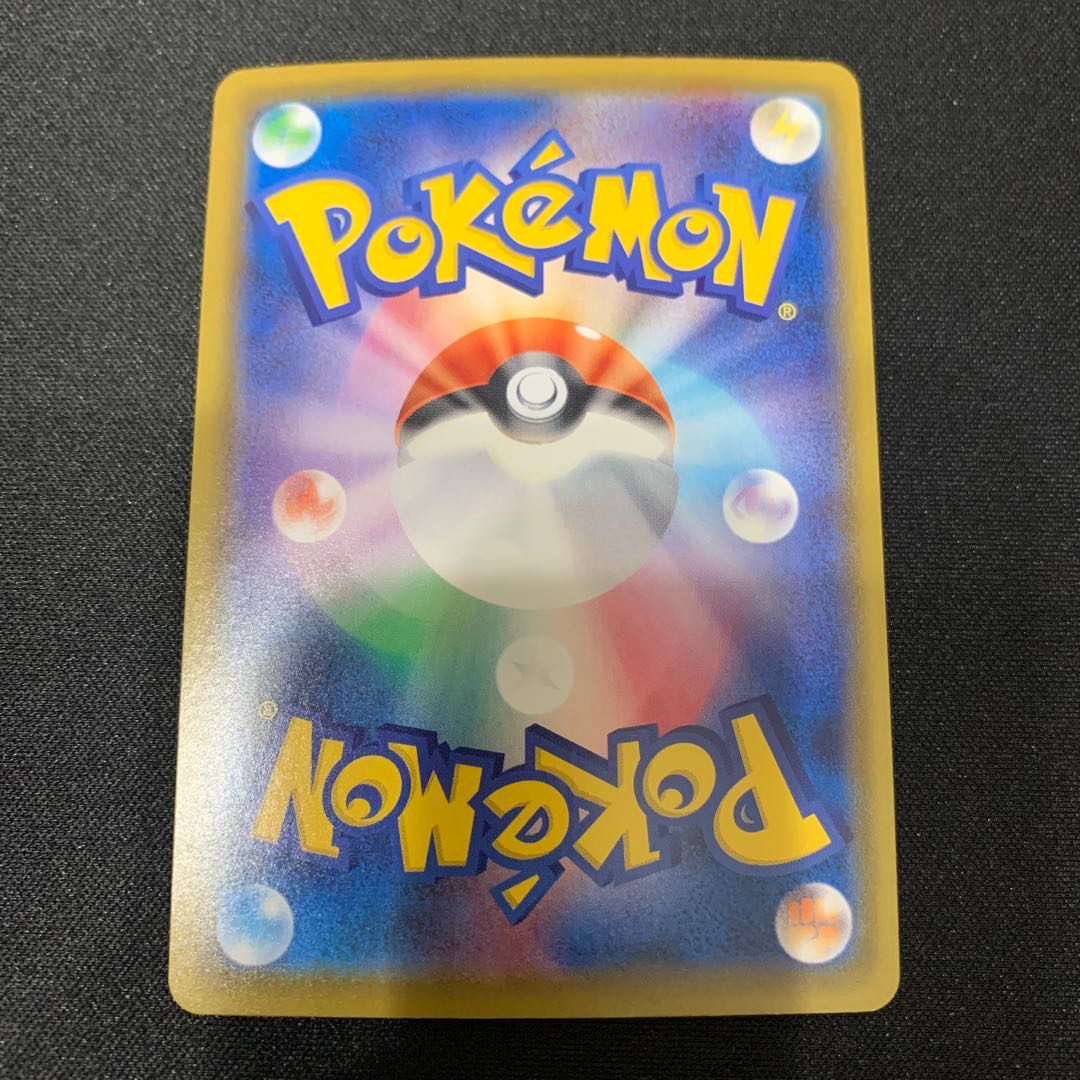 リザードンVMAX 1枚