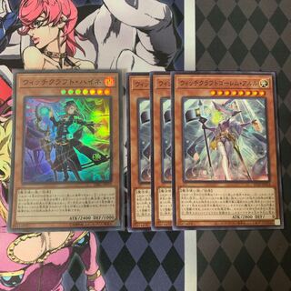 ウィッチクラフト・ハイネ  ゴーレムアルル　セット