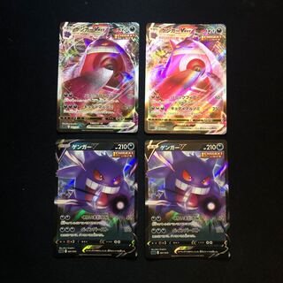 まめ様専用！ゲンガーVMAX(RRR仕様)セット