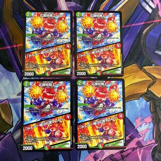 応援妖精エール｜「みんな一緒に応援してね!」　4枚セット