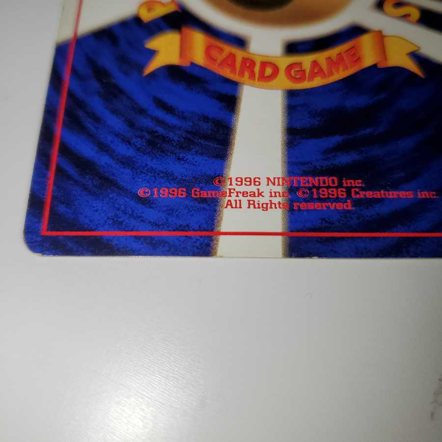 ハクリュウ 旧裏 ★マークなし 初版 1枚