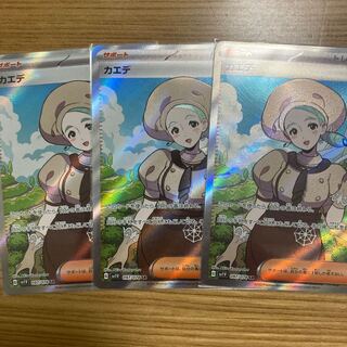 Kaede SR 097/078 3 sheets