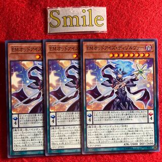 EMオッドアイズ・ディゾルヴァー#902