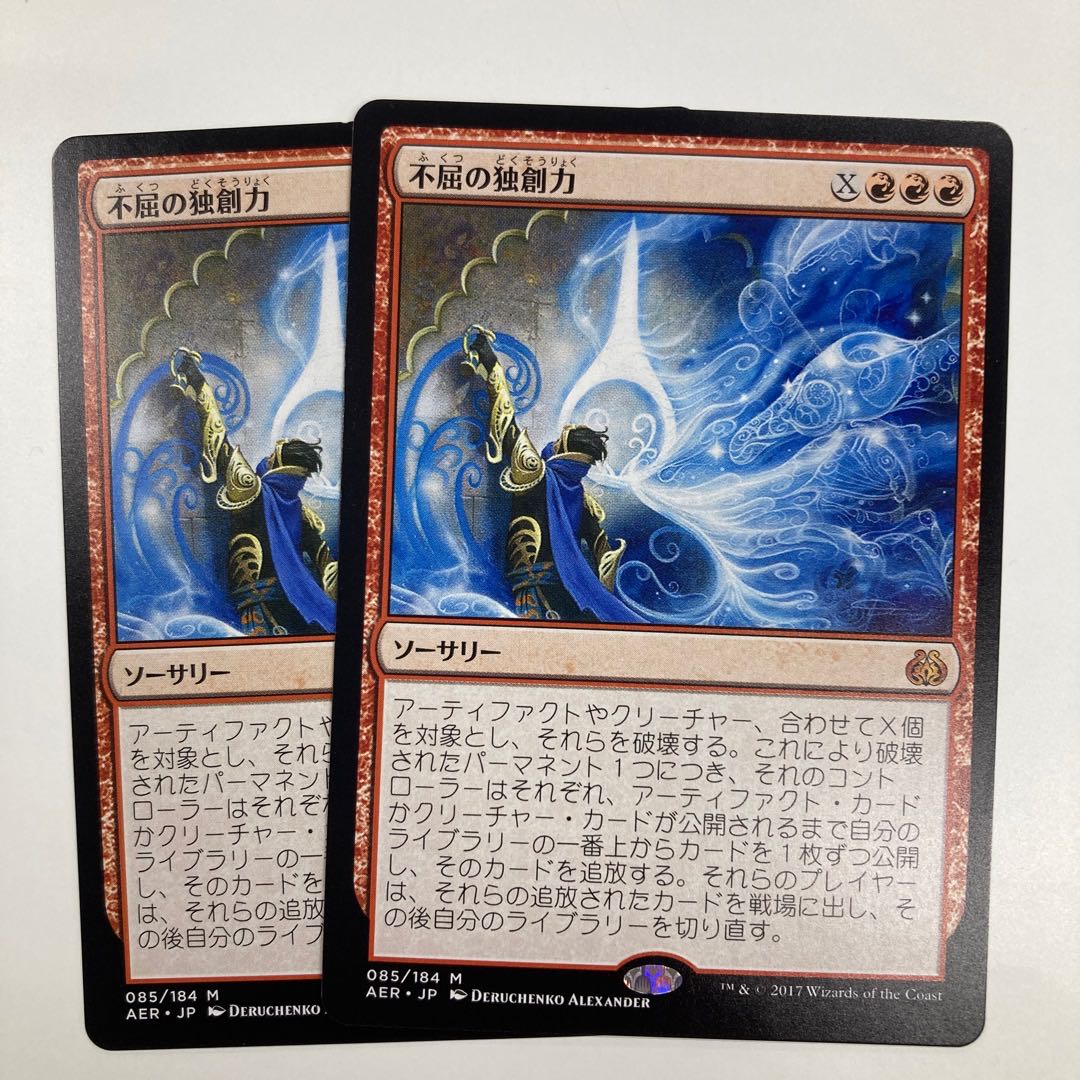 Indomitable Creativity 2 copies