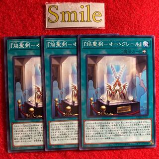 『焔聖剣-オートクレール』#904