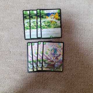 フェアリーライフ８枚セット