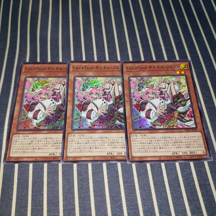 Live☆Twin キスキル・フロスト スーパーレア3枚セット