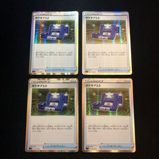 ポケギア3.0(ミラー仕様)