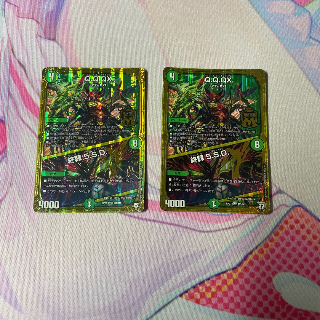 Q.Q.QX.｜終葬 5.S.D.