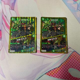 Q.Q.QX.｜終葬 5.S.D.