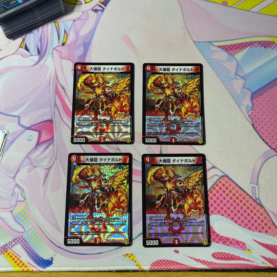 大爆龍 ダイナボルト