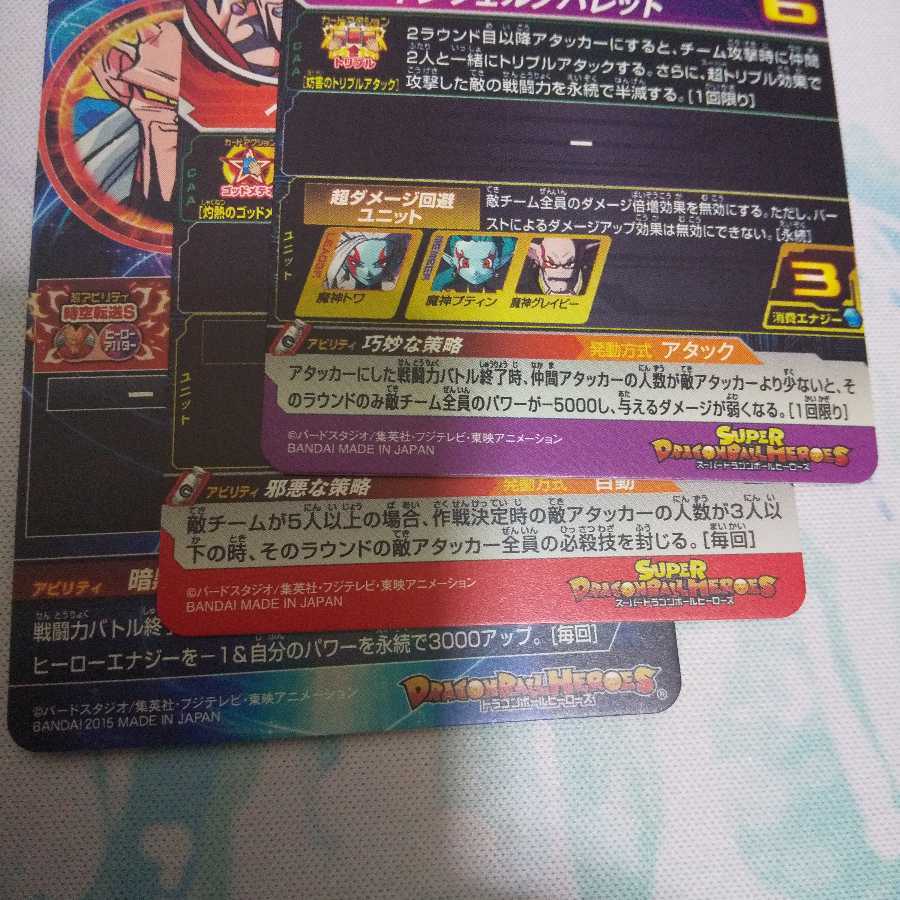 明日発送！ダーブラゼノ、魔人トワ