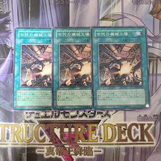 古代の機械工場 ノーマル　3枚