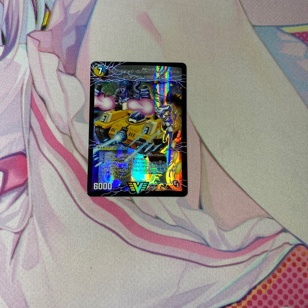 アクア・アタック＜BAGOOON･パンツァー