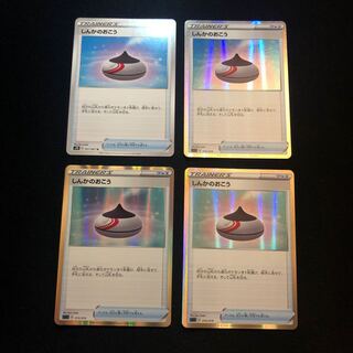 しんかのおこう(R仕様)