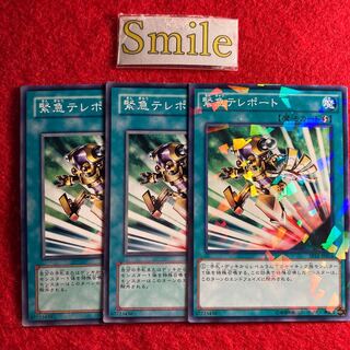 緊急テレポート#916